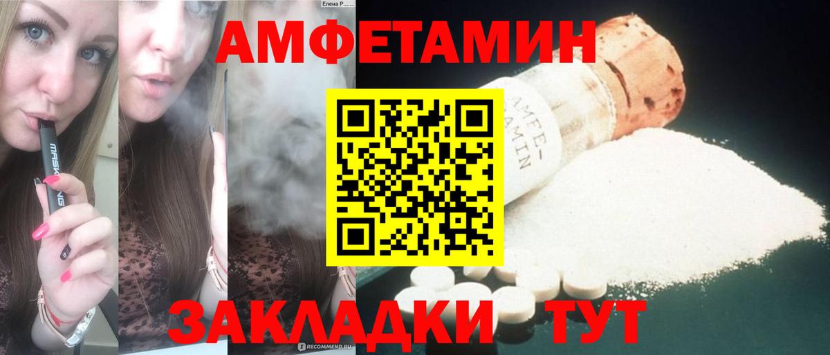 Amphetamine 98% Ейск