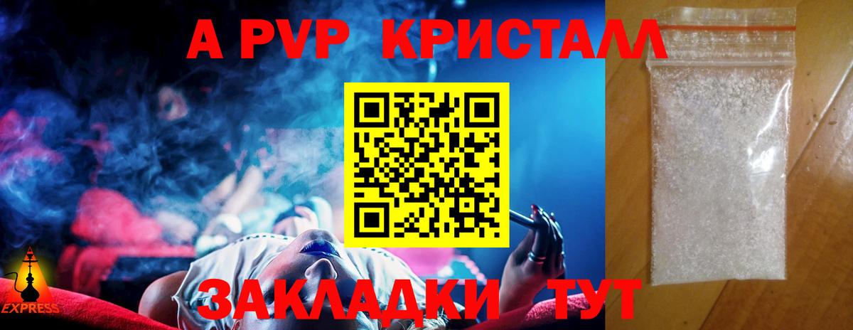 Ейск  Альфа ПВП СК  Вход с VPN  где найти   APVP  A PVP СК  A-PVP СК 