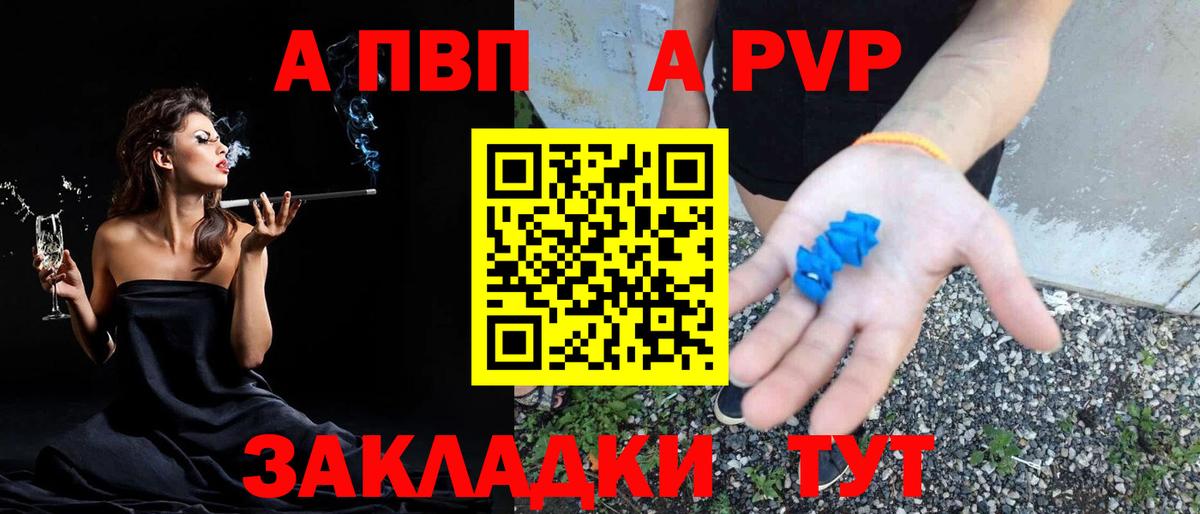 Alpha-PVP Соль Ейск
