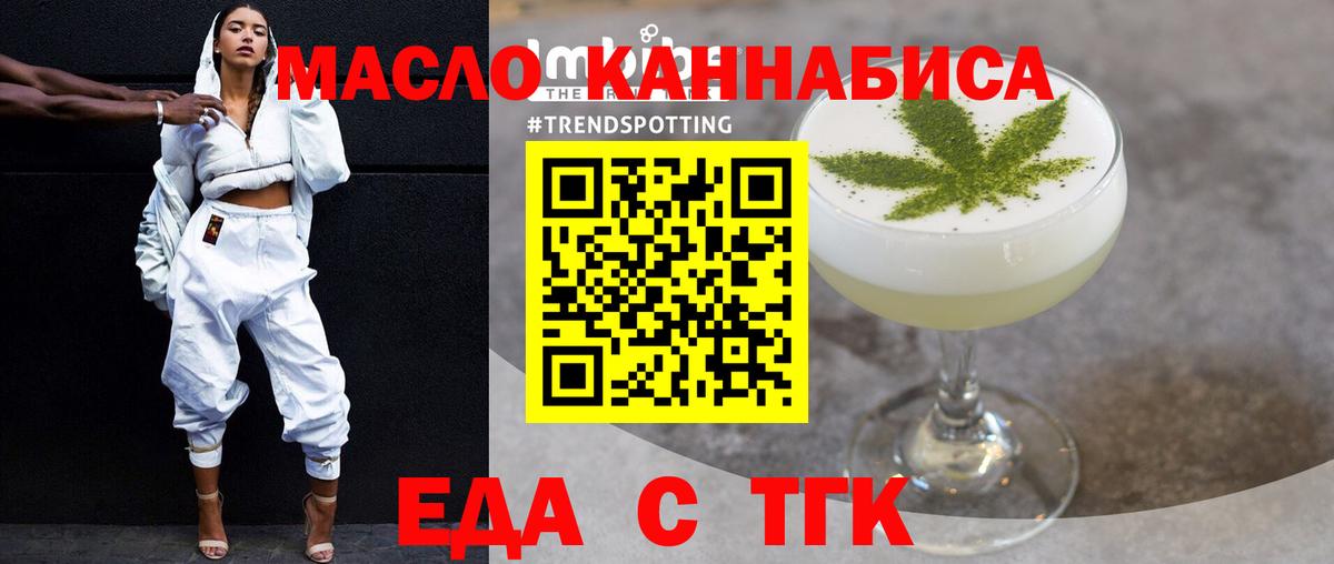 Cannafood марихуана  Вход с VPN  Ейск 
