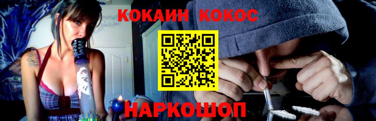 COCAIN 99%  Кокаин Fish Scale  Ейск  КОКАИН  Вход с VPN 