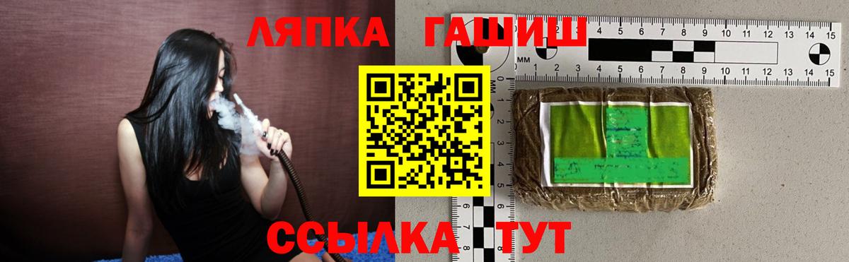Гашиш VHQ  Вход с VPN  Ейск  ГАШ ice o lator 