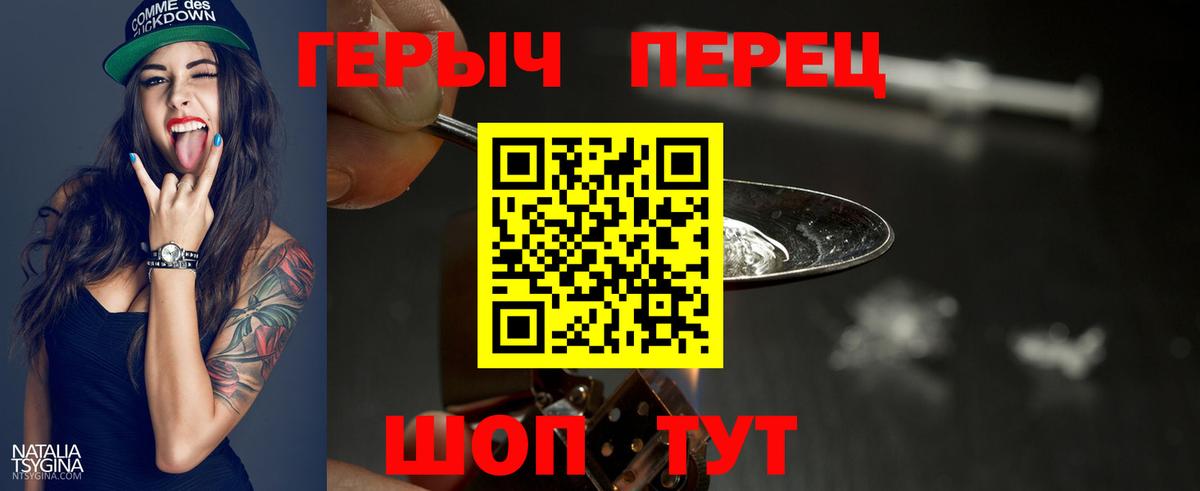 Героин VHQ Ейск