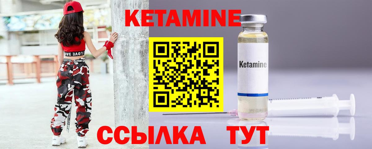 Кетамин ketamine  КЕТАМИН ketamine  Ейск  Вход с VPN 