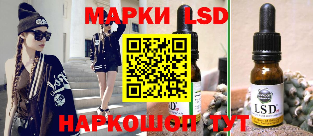 Лсд 25 экстази ecstasy  ЛСД экстази кислота  MEGA ONION  ЛСД экстази  Ейск  Вход с VPN 
