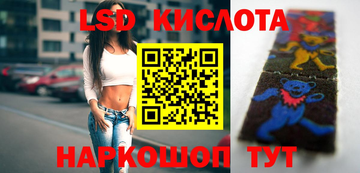 ЛСД экстази кислота Ейск