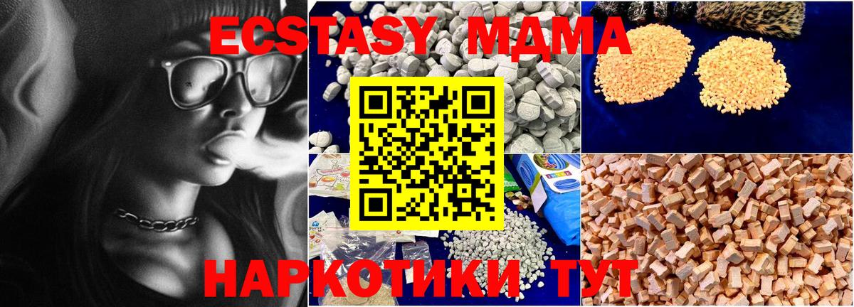 МДМА кристаллы  Вход с VPN  Ейск  МДМА  МДМА VHQ 