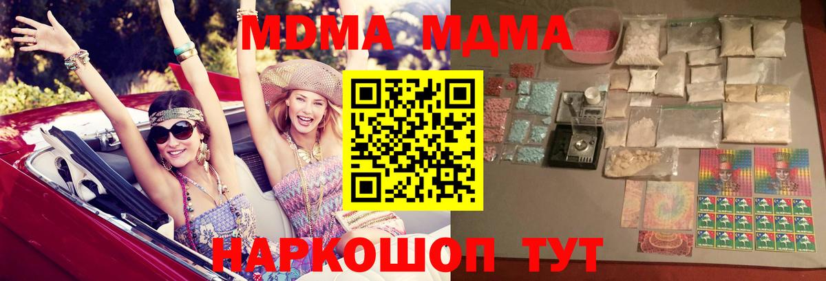 МДМА VHQ Ейск