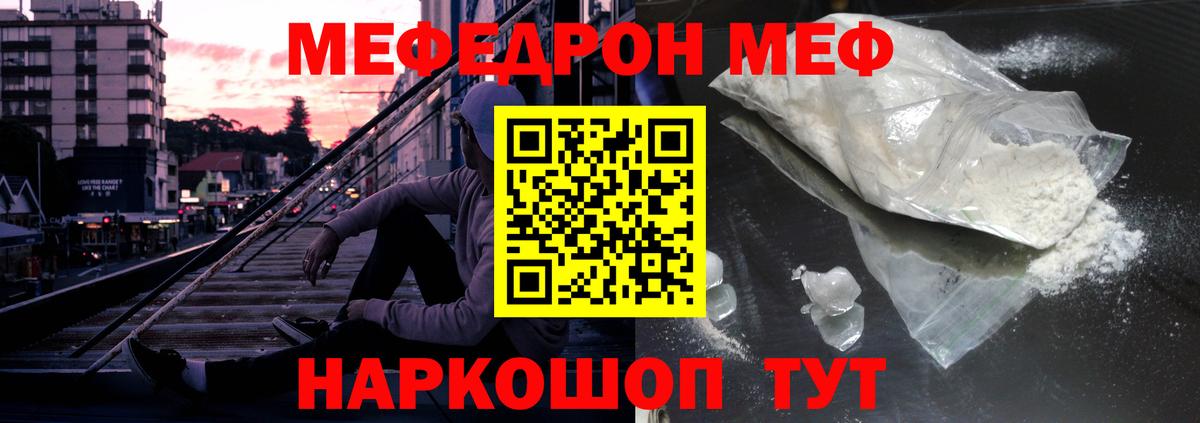 Меф VHQ  МЕФ  Вход с VPN  Ейск  Меф мяу мяу 