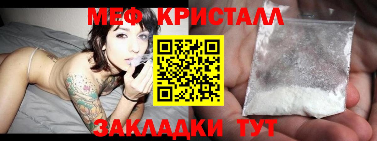 Мефедрон мука Ейск