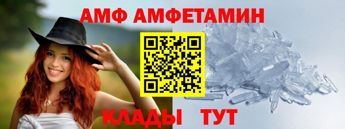 МЕТАМФЕТАМИН Methamphetamine Ейск