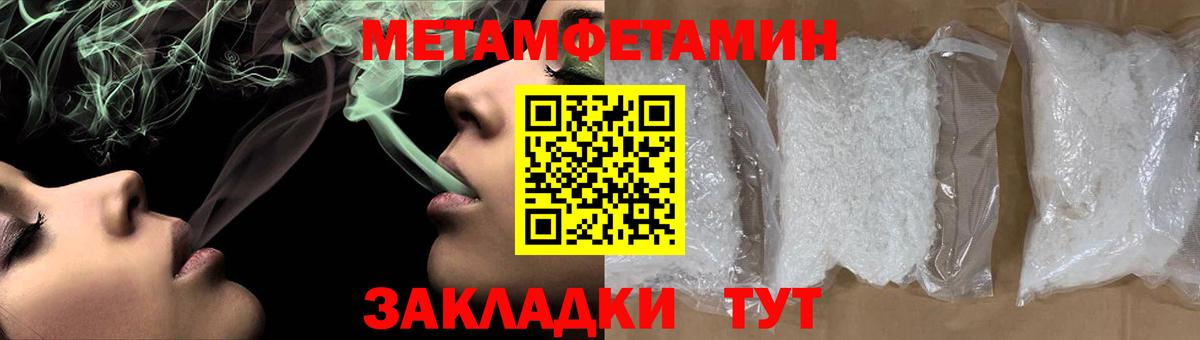 Ейск  Первитин кристалл  Первитин  Вход с VPN  Первитин кристалл 