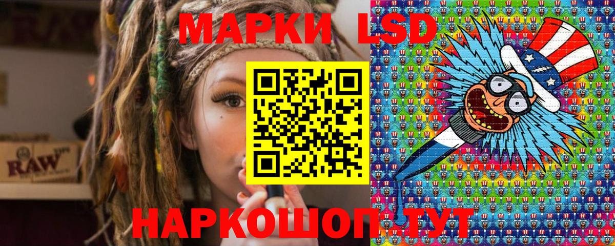 Наркотические марки 1,8мг  Вход с VPN  Ейск 