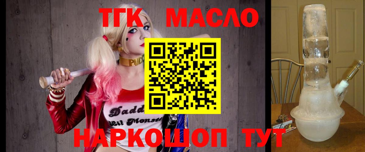 Дистиллят ТГК Wax  ТГК THC oil  Ейск  Вход с VPN 