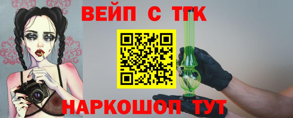 Дистиллят ТГК вейп с тгк Ейск